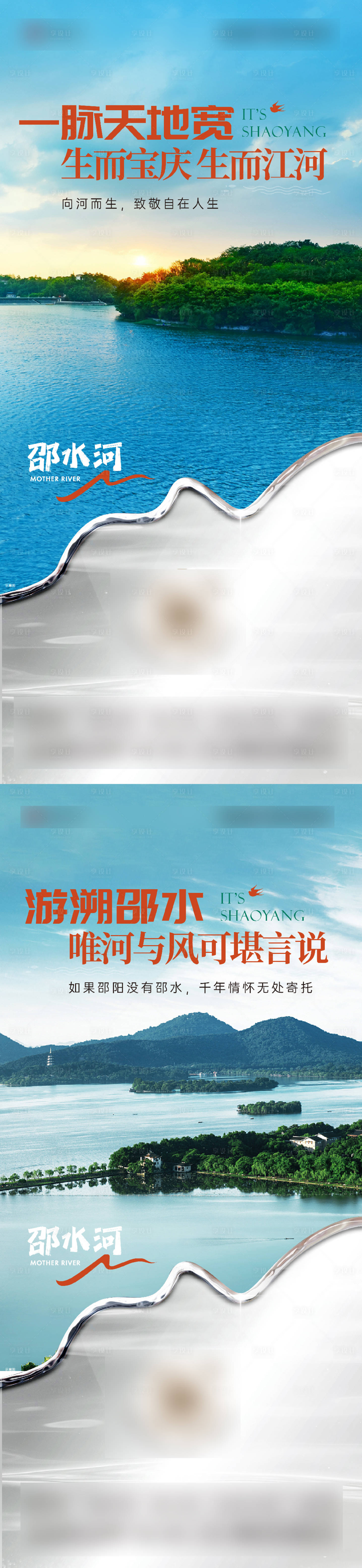 源文件下載【享設計】搜索編號：60180013319071242【地產湖居系列海報 】