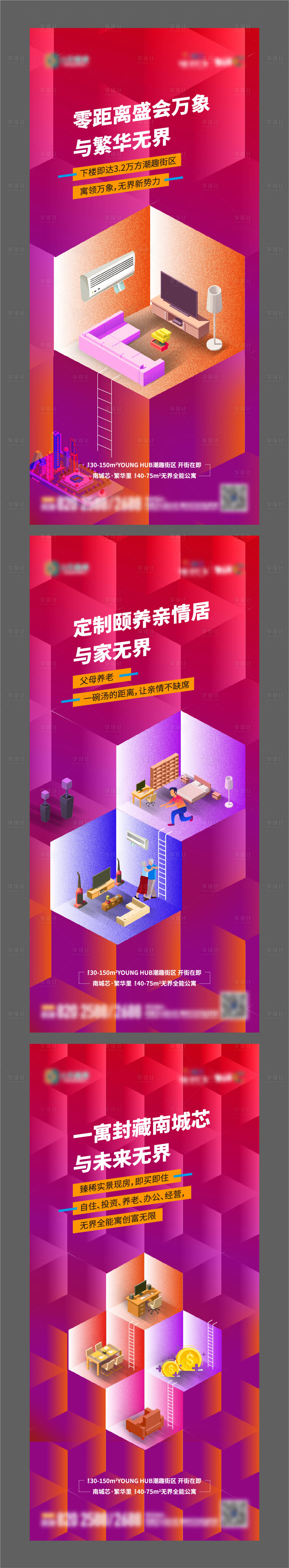 源文件下载【地产公寓loft创意插画单图】编号：97310013049041242