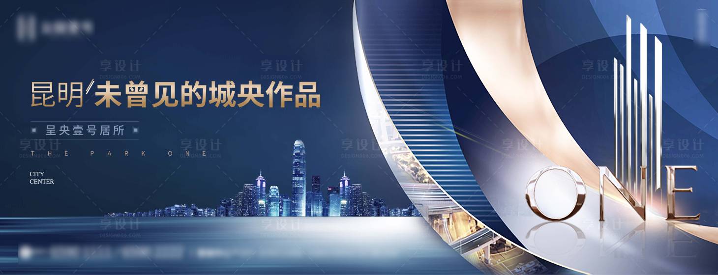 源文件下載【享設計】搜索編號：92510013354332635【地產城市盤階段性提案主kv】
