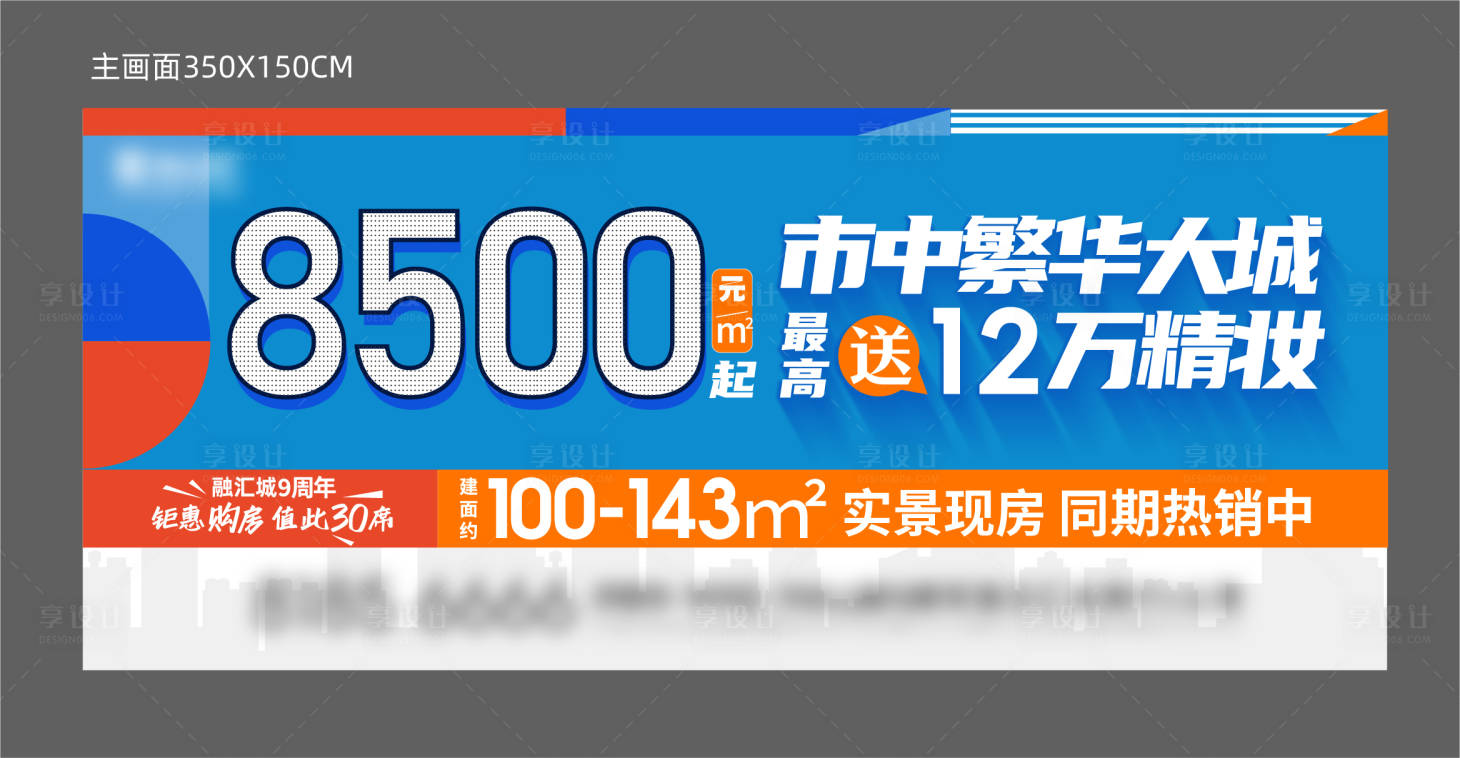 编号：20221112165906685【享设计】源文件下载-地产户外主画面