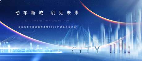 源文件下载【科技发布会展板】编号：84430013632181913