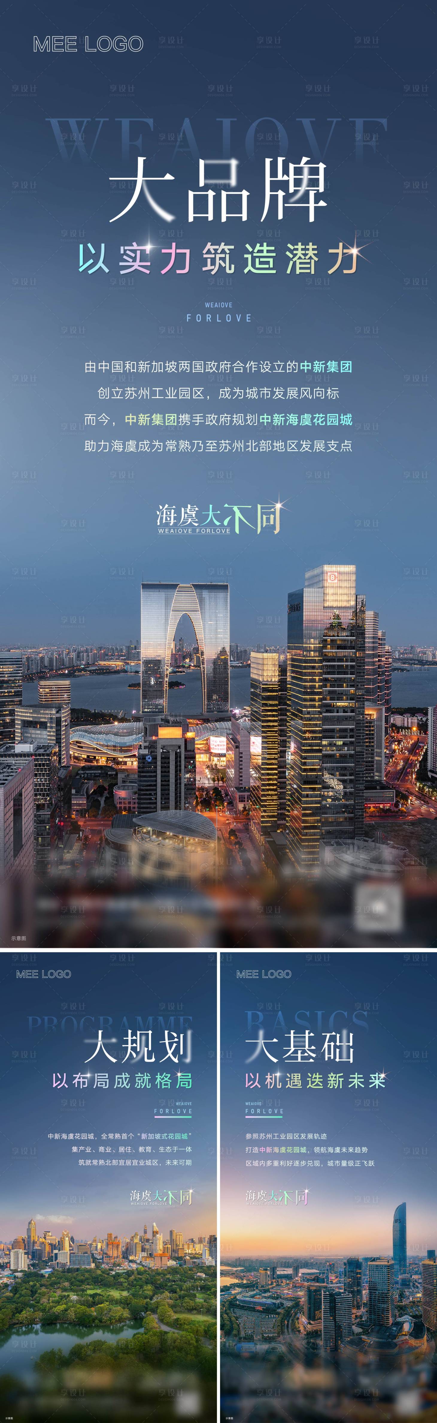 源文件下載【享設(shè)計】搜索編號：14150013535773121【地產(chǎn)區(qū)域配套價值點海報】