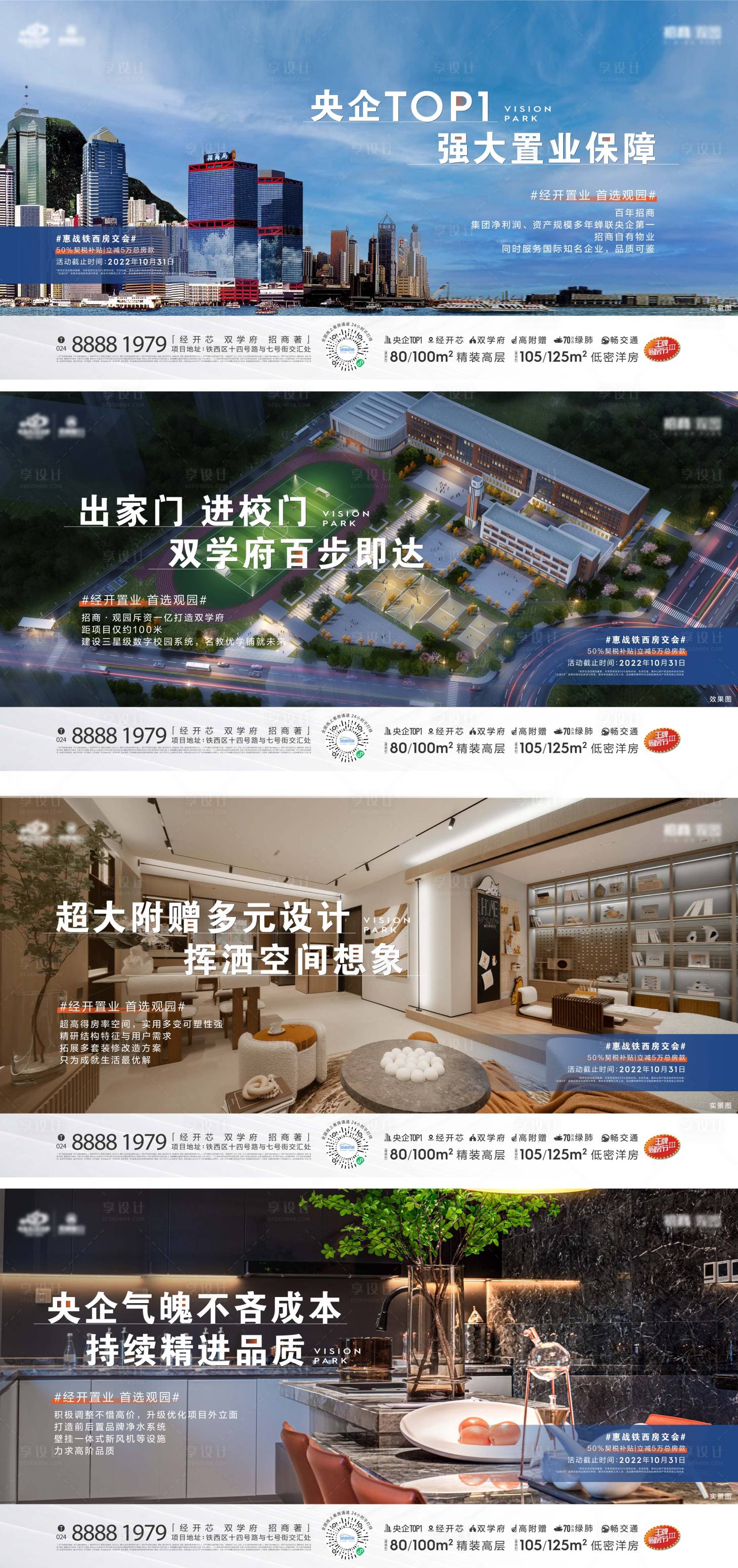 源文件下載【洋房價值海報】編號：53970013295764625