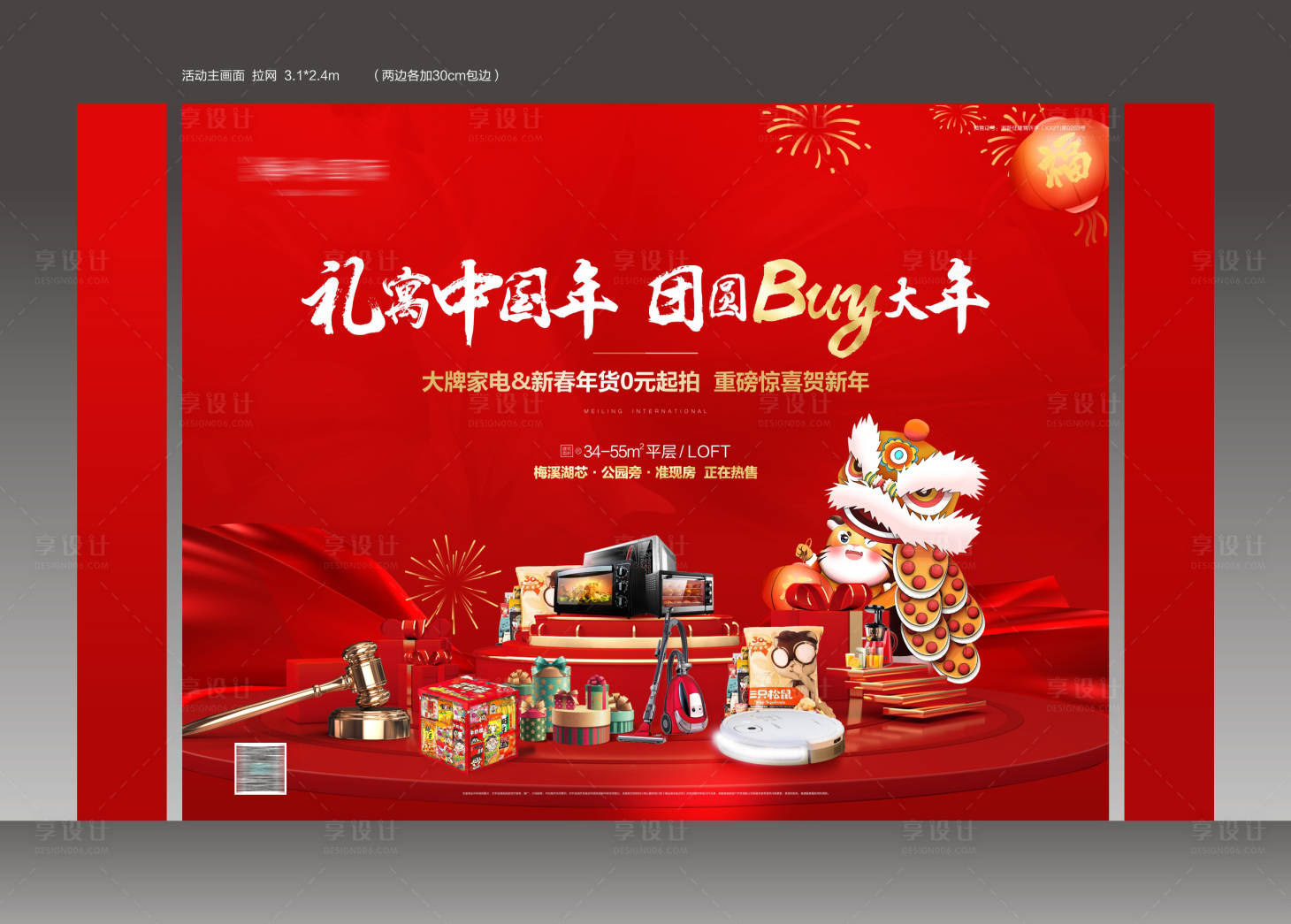 源文件下载【享设计】搜索编号：94130013167813582【竞拍活动主背景】