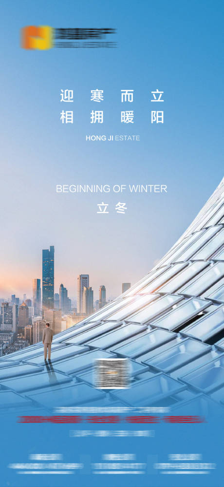 源文件下載【立冬冬至節(jié)氣海報(bào)】編號：29520013091512915