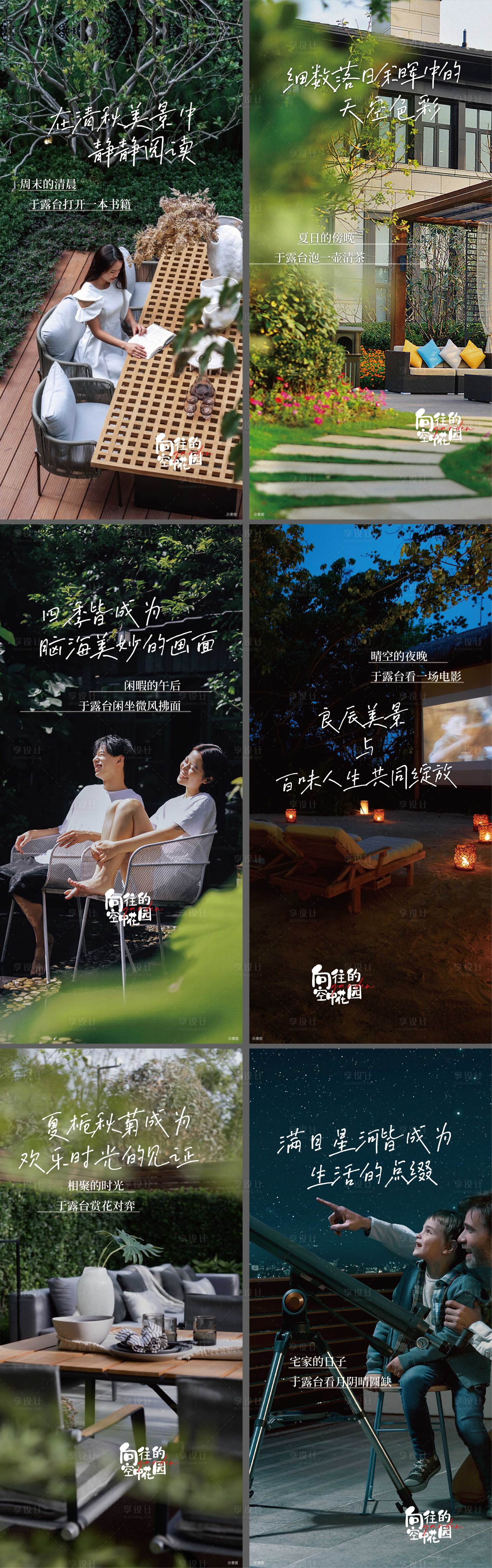 源文件下载【地产生活价值点系列海报】编号：42610013443712669