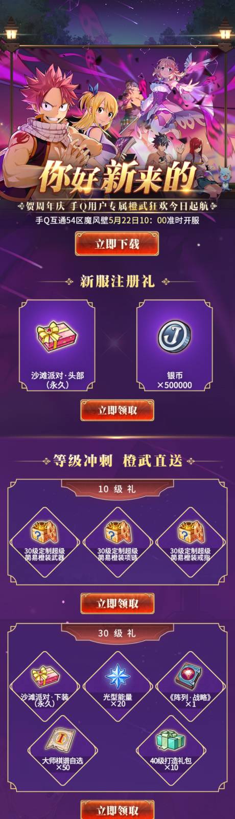 源文件下載【享設計】搜索編號：63760013446735187【游戲活動手游專題設計】