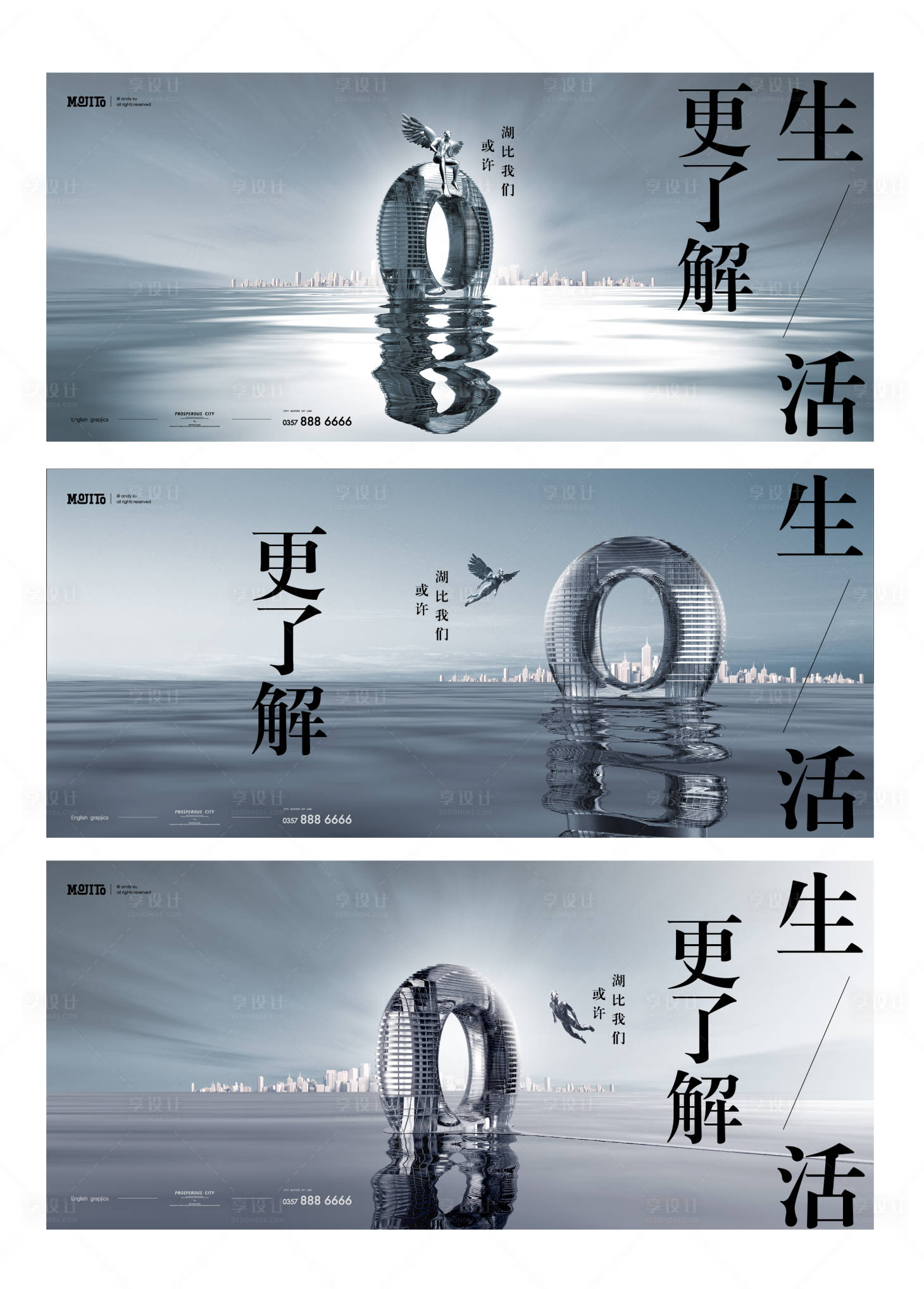 源文件下載【享設計】搜索編號：30870013152923623【未來湖濱系列刷屏（含c4d文件）】