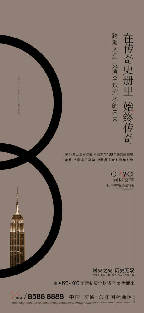 源文件下載【地產(chǎn)塔尖刷屏海報】編號：43960013245155137