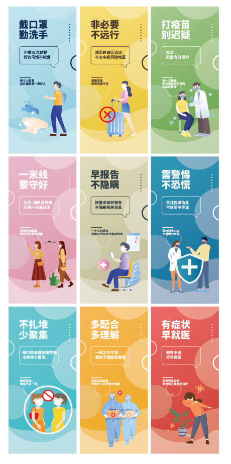 源文件下载【戴口罩勤洗手疫情宣传海报】编号：92150013156711465