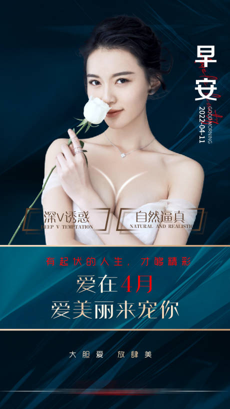 源文件下载【医美早安图】编号：39980013140769918
