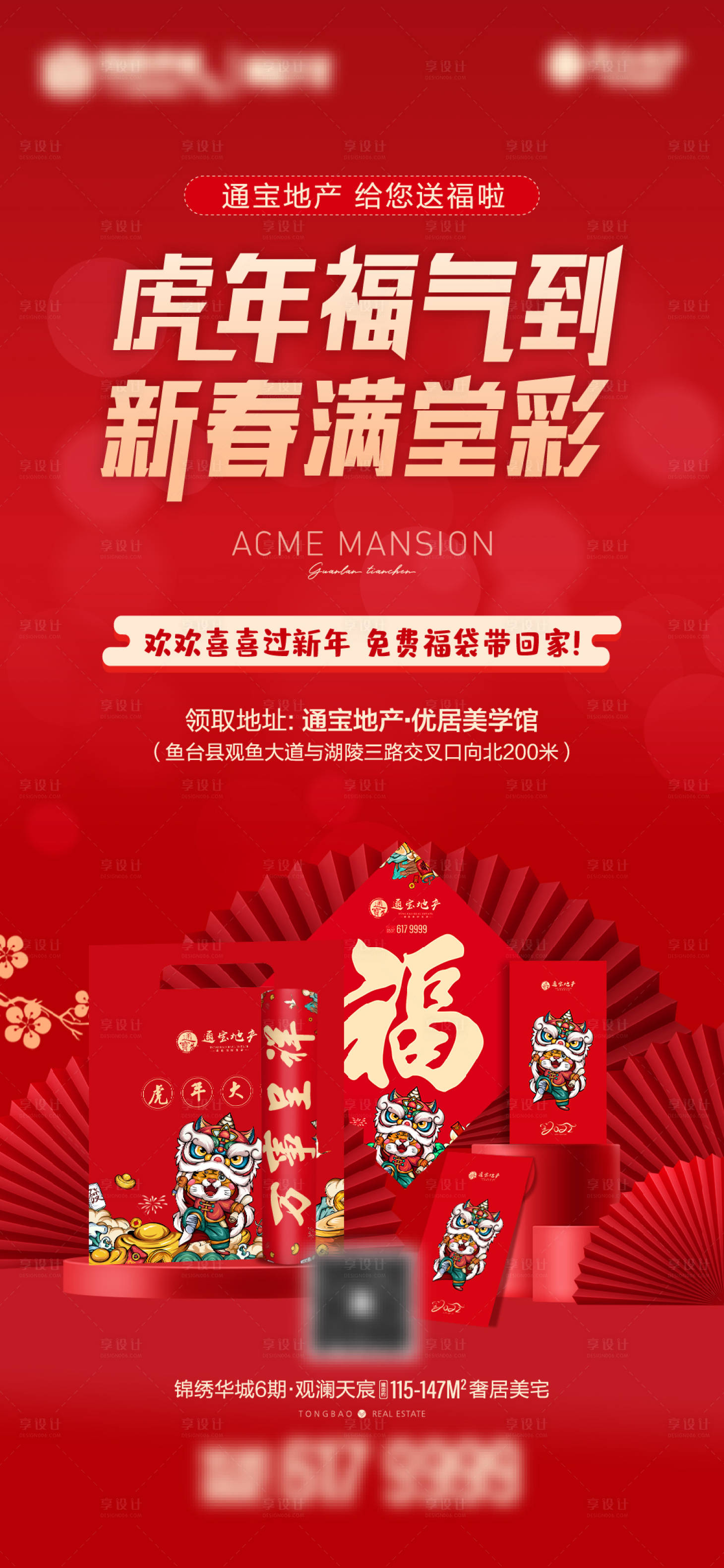 源文件下載【享設計】搜索編號：49120013327917061【送福袋】