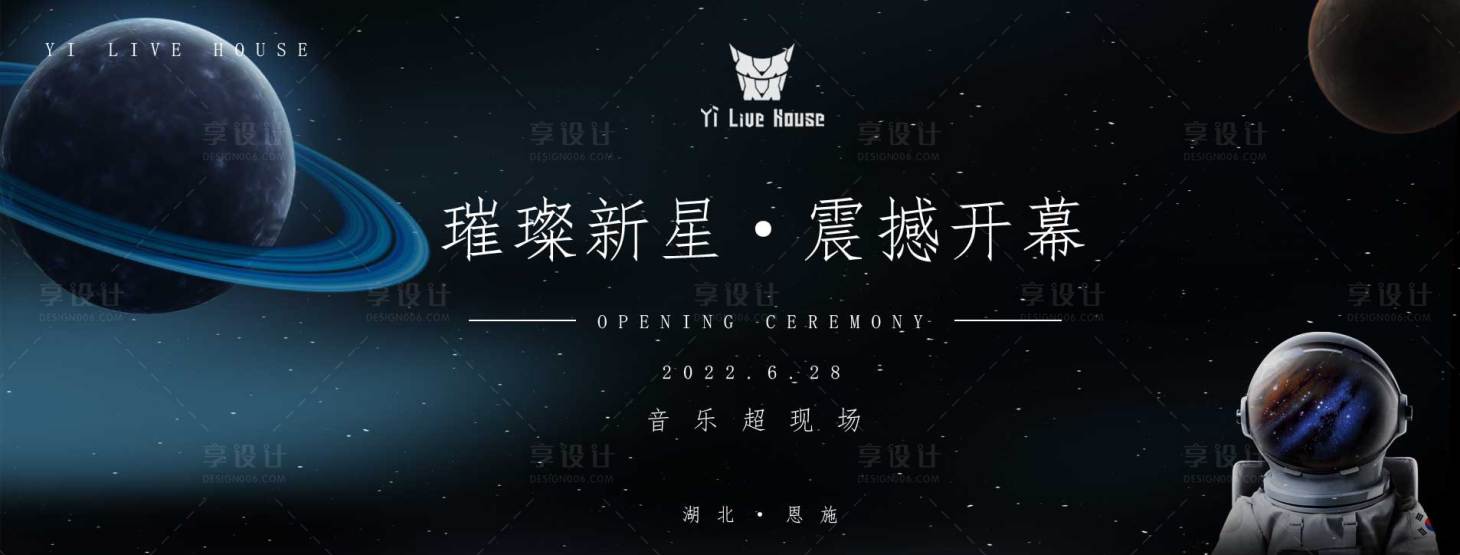 源文件下載【享設計】搜索編號：56560013315201450【音樂會活動背景板】