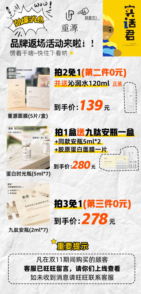 源文件下载【享设计】搜索编号：20470013386537010【朋友圈配赠海报展板】