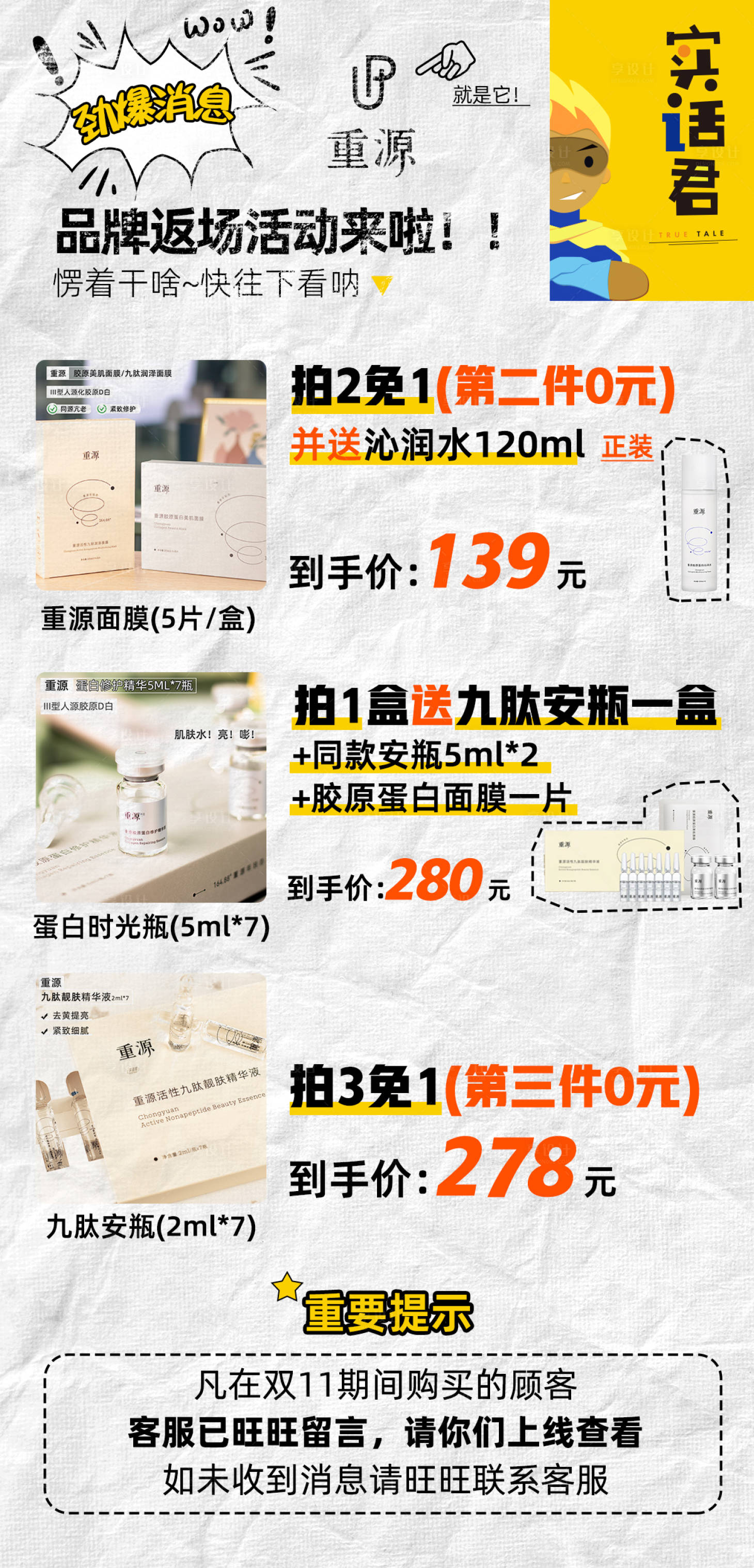 源文件下载【享设计】搜索编号：20470013386537010【朋友圈配赠海报展板】