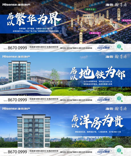 源文件下载【地产价值点海报】编号：92430013591948617