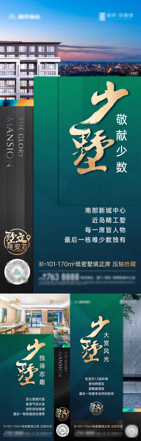源文件下載【享設計】搜索編號：21300013251894613【地產價值系列海報】