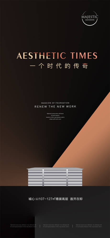 源文件下载【享设计】搜索编号：85590013145062640【地产豪宅价值点简约海报】