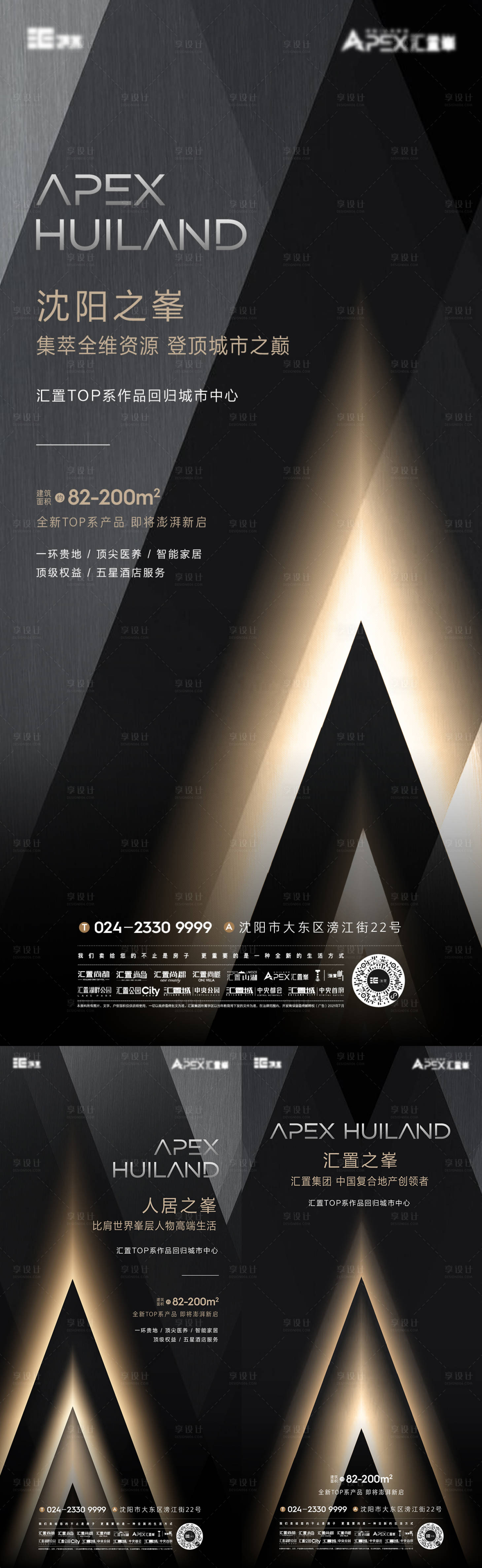 源文件下載【享設計】搜索編號：69950010100696703【房地產黑金概念價值海報】