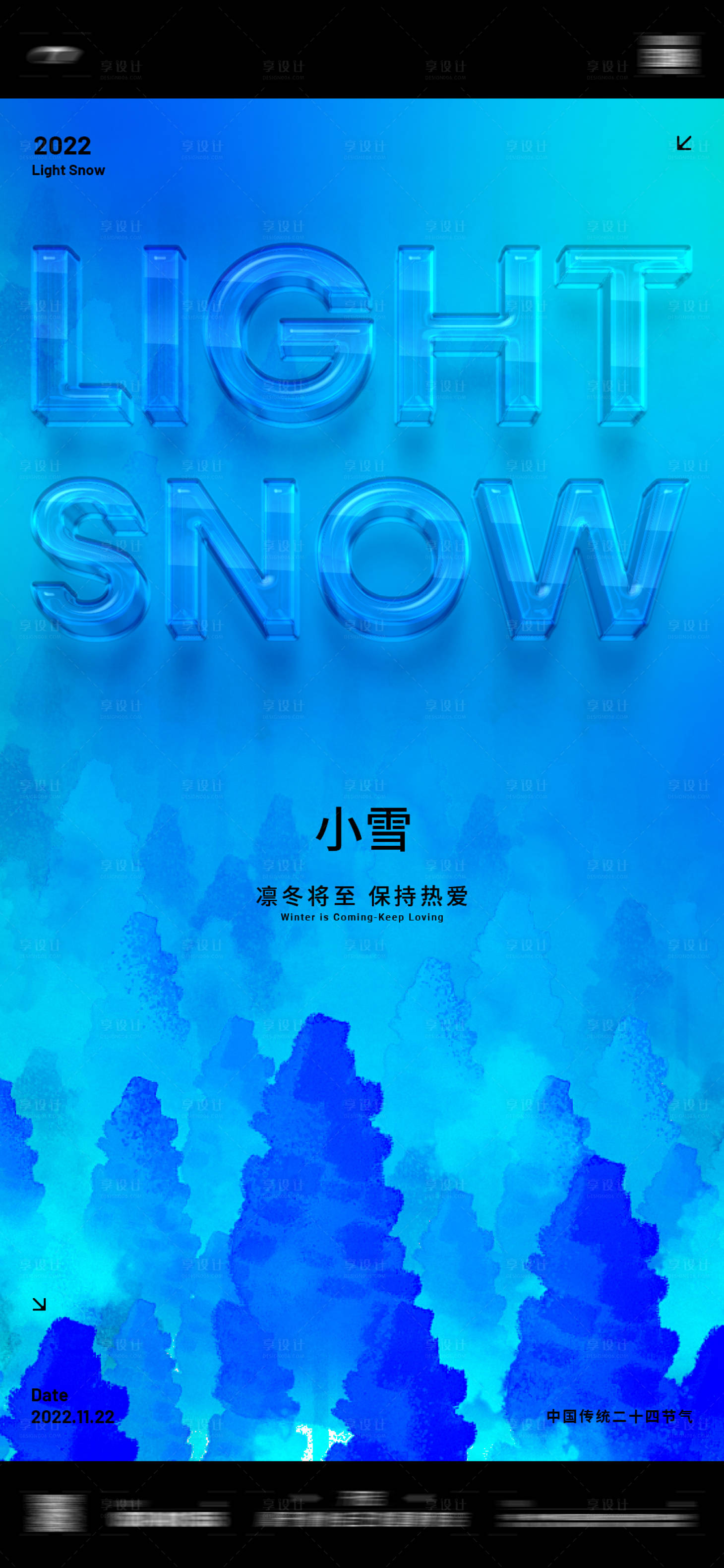 源文件下载【小雪节气海报】编号：20221124181138070