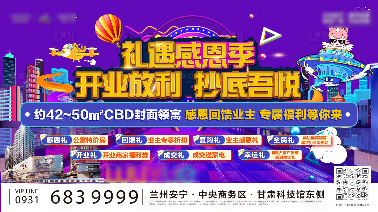 源文件下載【享設(shè)計(jì)】搜索編號(hào)：22590013386846858【公寓促銷主畫面】