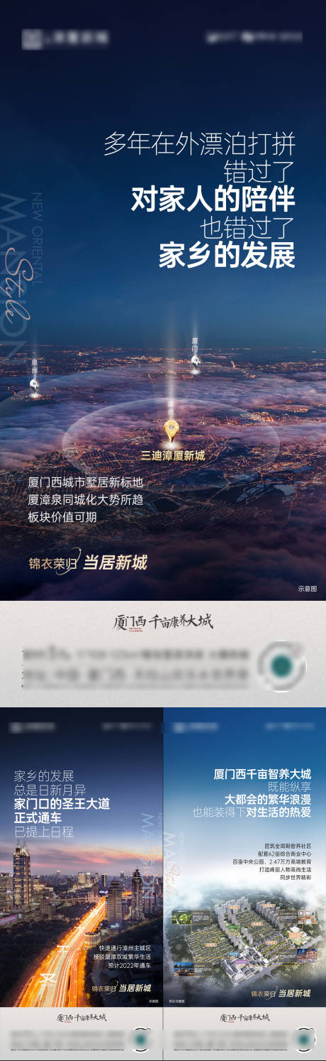 源文件下载【地产价值系列海报】编号：20221110153020190