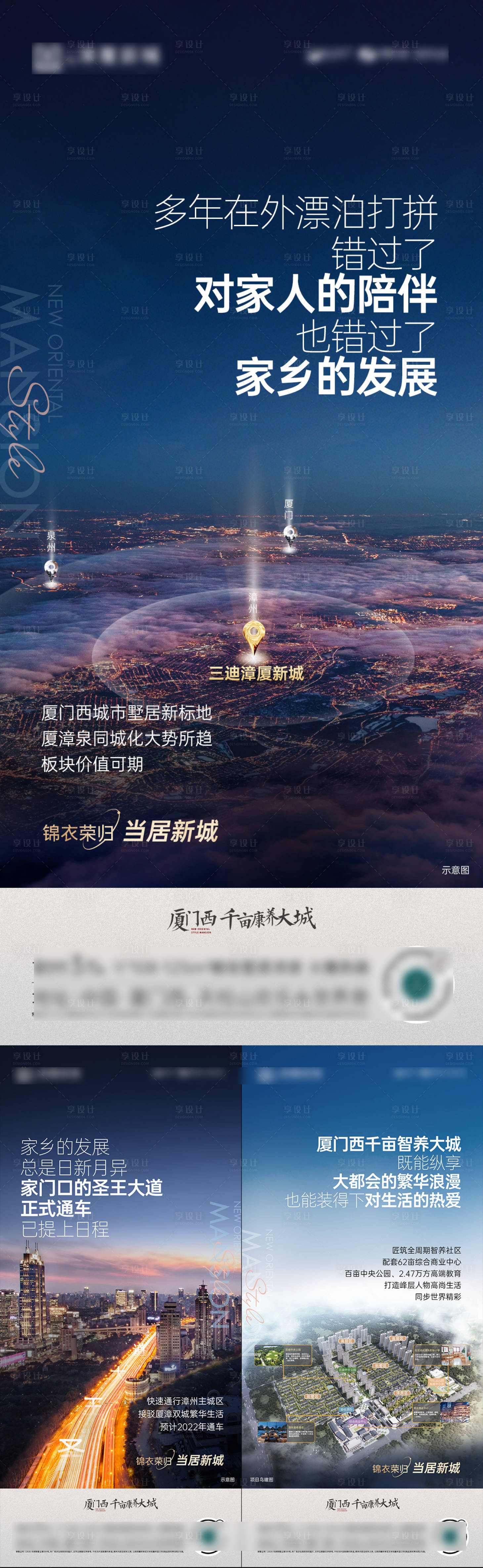 源文件下载【享设计】搜索编号：39300013229786284【地产价值系列海报】