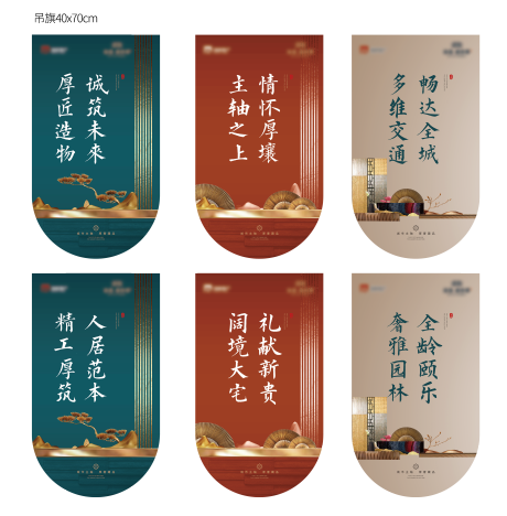 源文件下载【地产价值点吊旗】编号：83780013609286313