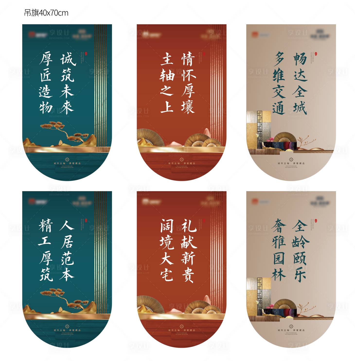 源文件下载【地产价值点吊旗】编号：83780013609286313