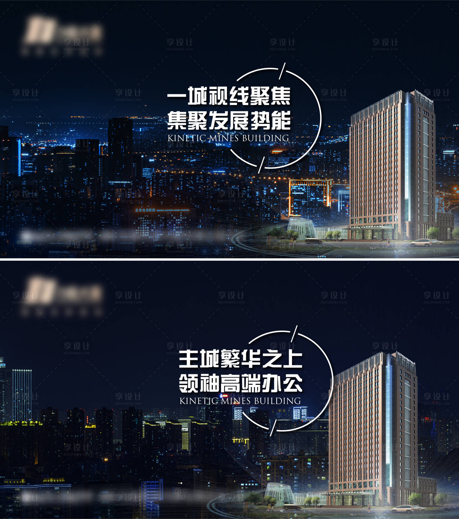 源文件下载【享设计】搜索编号：32790013394479770【商业写字楼海报】