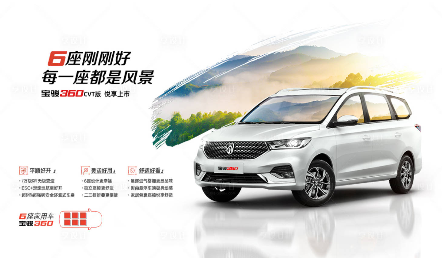 源文件下載【享設計】搜索編號：95630013198667110【汽車背景板】