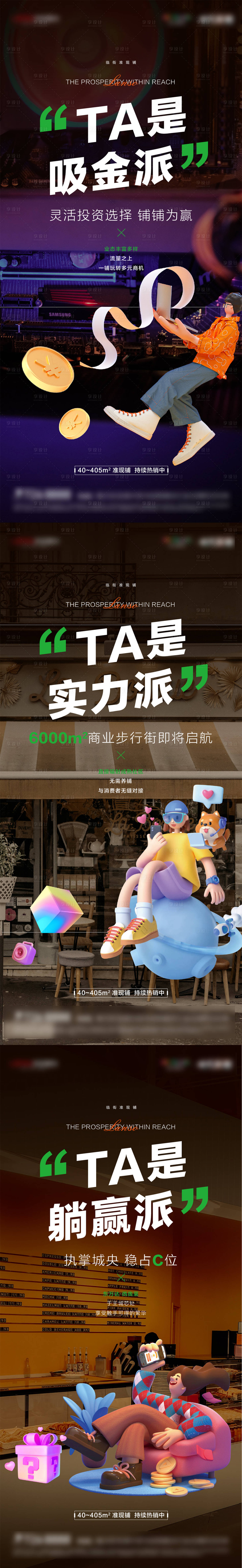 源文件下载【地产系列稿】编号：20140013386424916