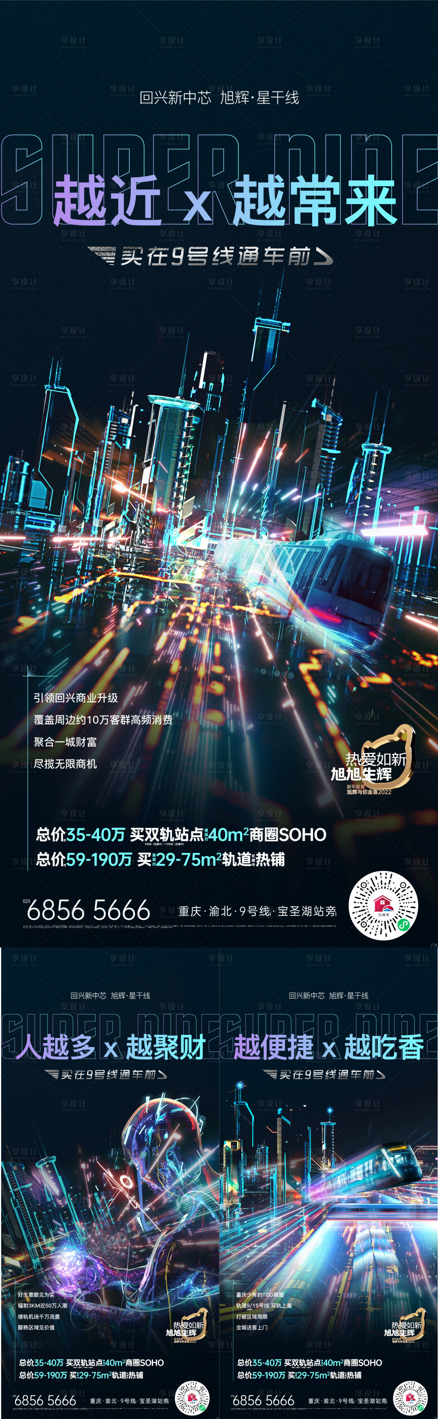 源文件下载【享设计】搜索编号：12280013621312091【地产交通系列】