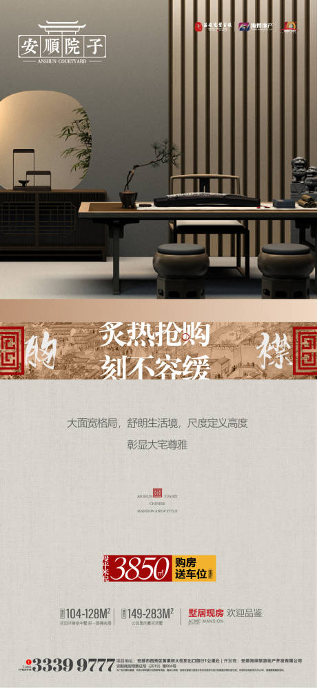 源文件下载【地产购车送车位海报】编号：28630013605673142