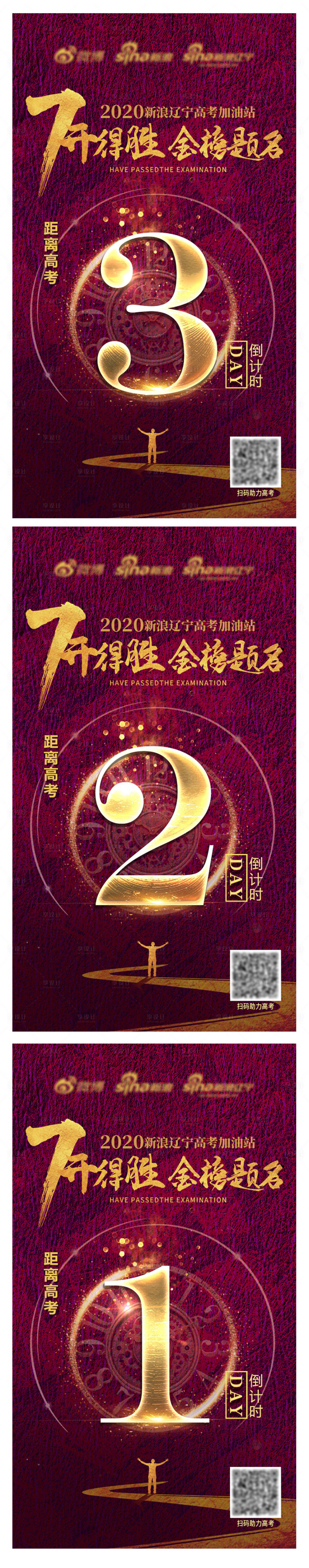源文件下載【享設計】搜索編號：37230013524618923【活動倒計時系列海報】