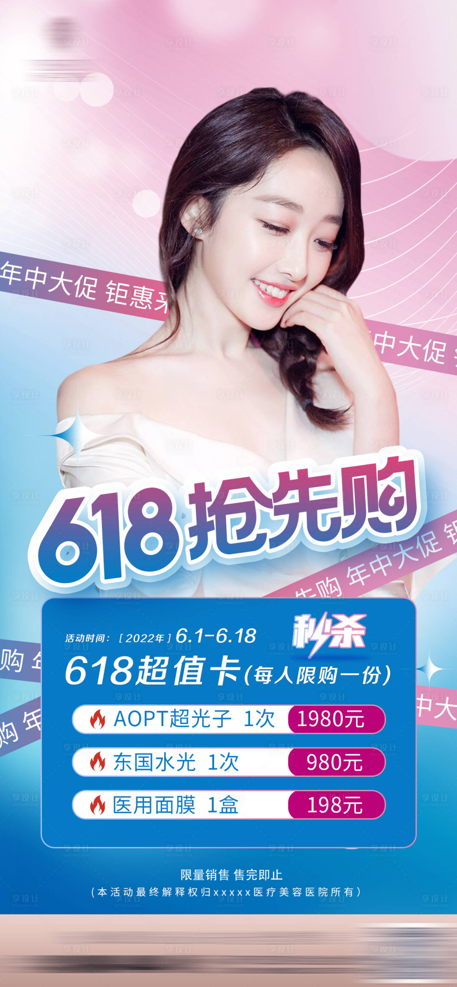 源文件下载【享设计】搜索编号：15340013211607687【618抢先购】