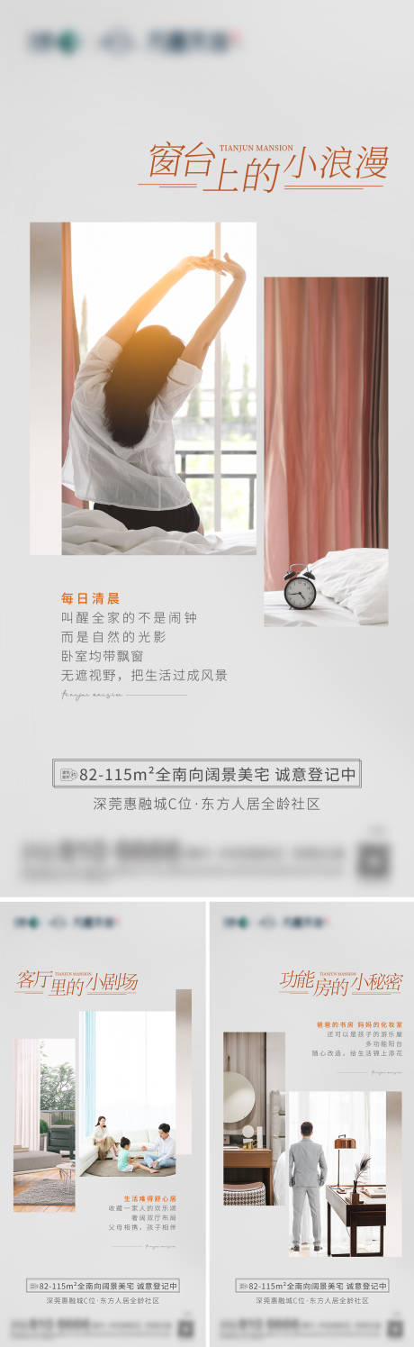 源文件下载【户型系列海报】编号：85350013126806319