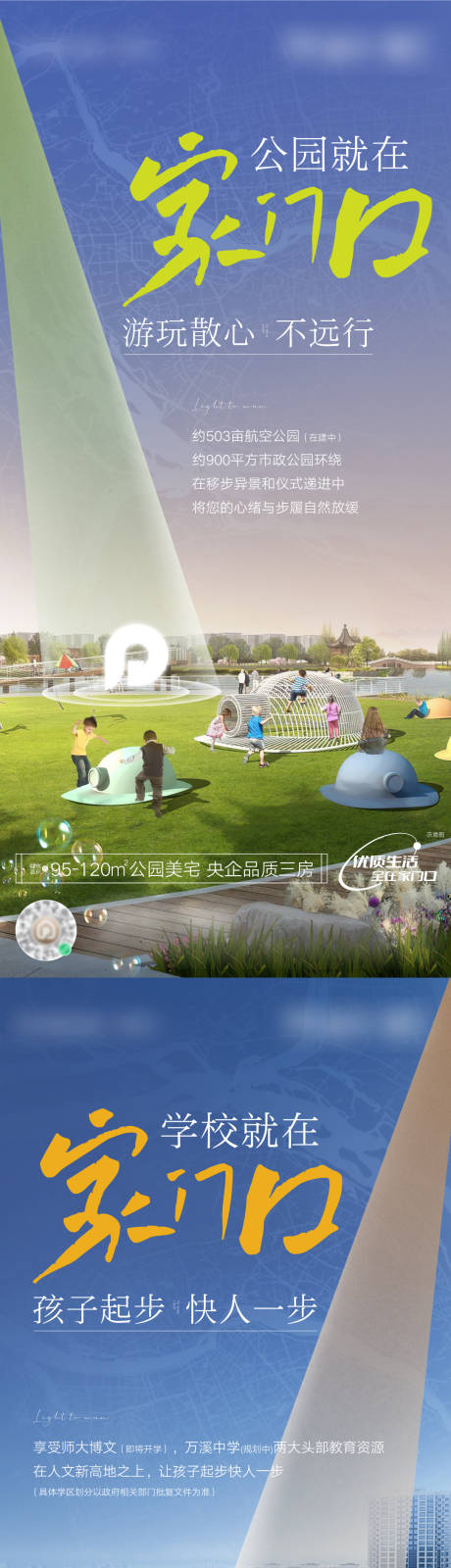源文件下载【享设计】搜索编号：59270013370207359【地产城市区域配套价值单图】