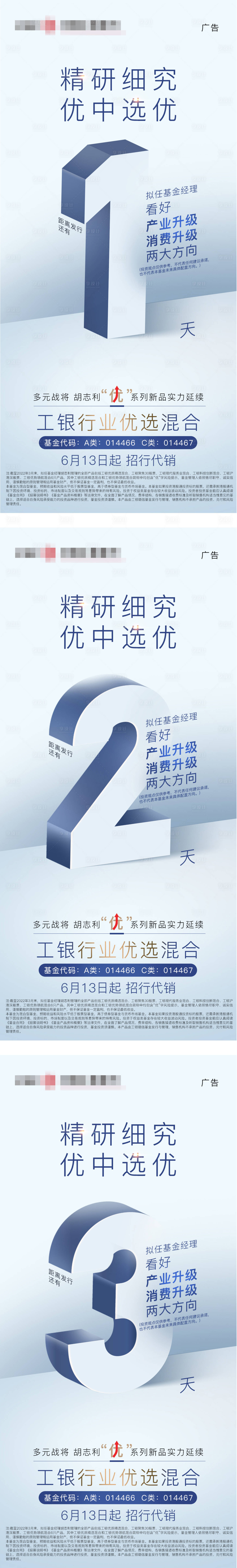 源文件下载【享设计】搜索编号：67000013236679624【基金优选】