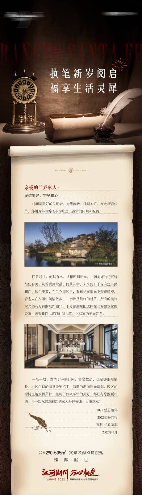 源文件下载【地产家书价值点长图海报】编号：79240013433104926