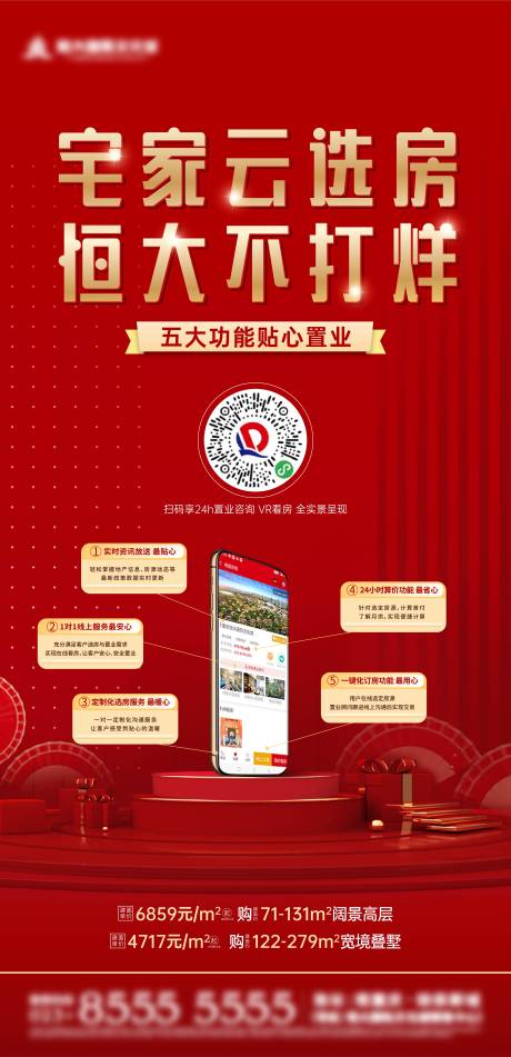 源文件下载【享设计】搜索编号：72320013265074024【云选房】