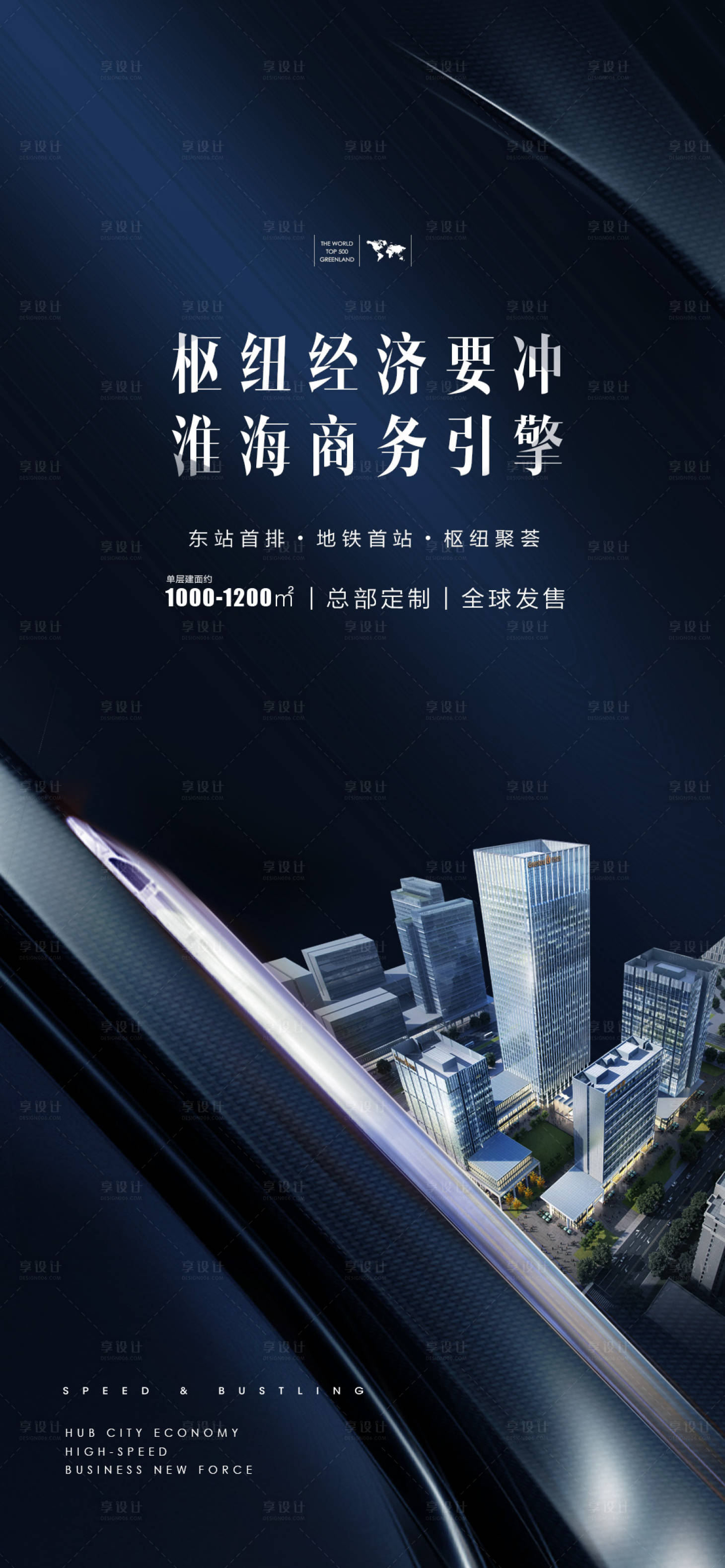 源文件下載【享設計】搜索編號：23280013553361219【商務海報】