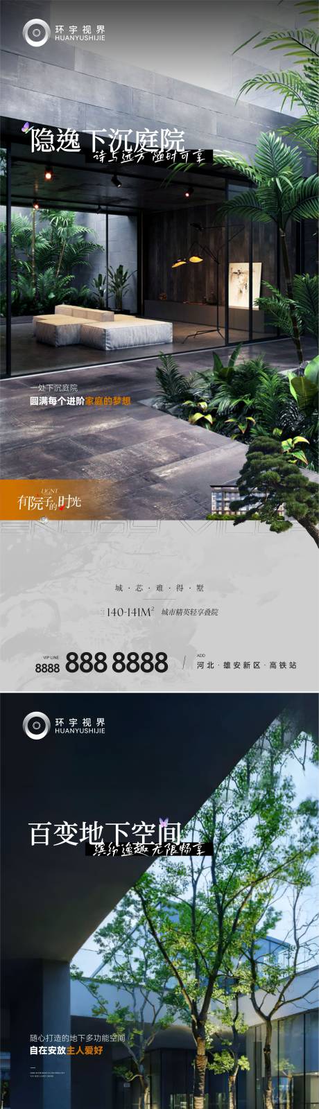 源文件下载【地产景观价值点系列海报】编号：20221123092720596