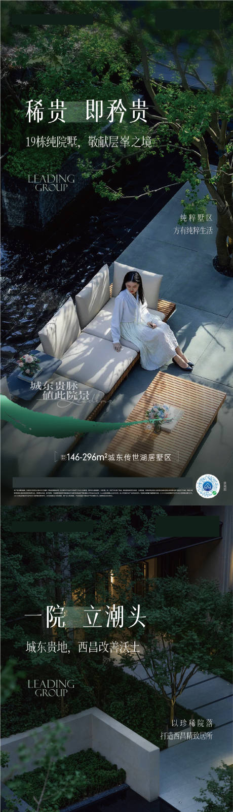 源文件下載【享設(shè)計(jì)】搜索編號(hào)：12260013175539003【地產(chǎn)院子系列海報(bào)】