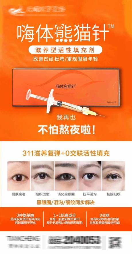 源文件下载【嗨体熊猫针】编号：23780013419957737
