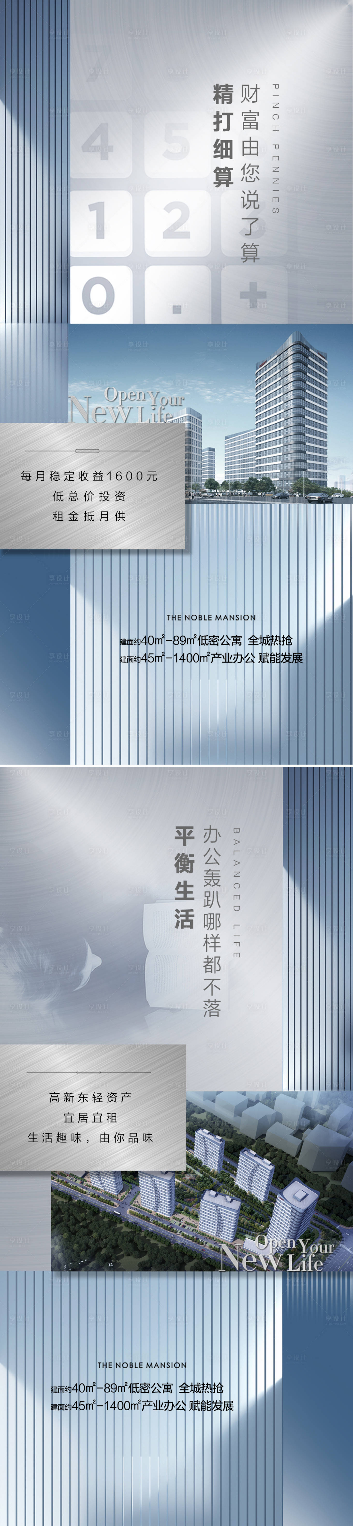 源文件下载【海报】编号：43510013371938686