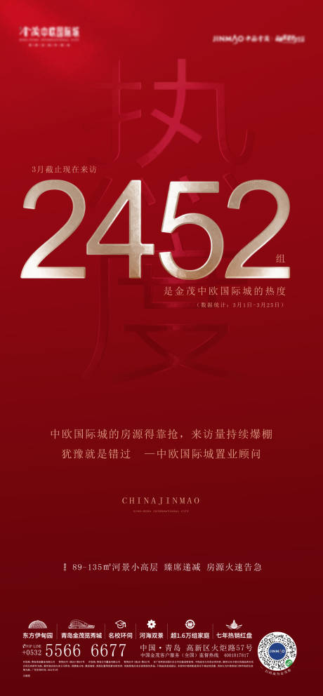 源文件下载【热销海报】编号：29510013214806085