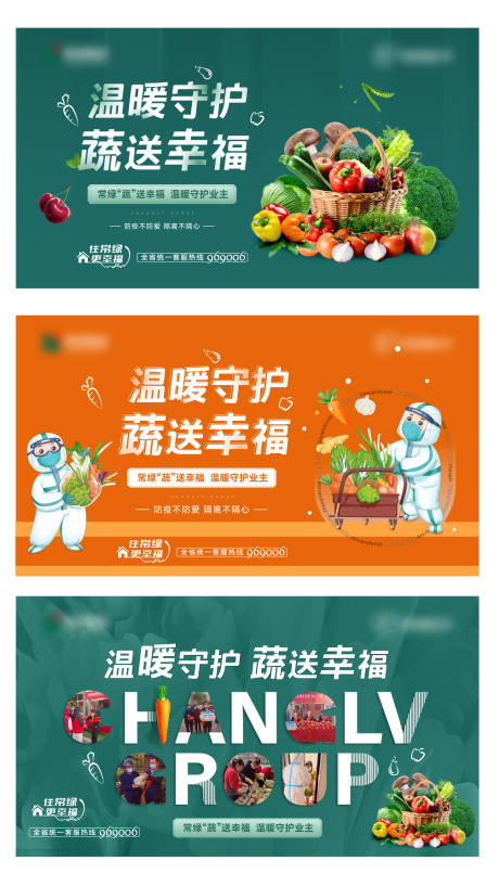 源文件下载【蔬菜主画面】编号：41650013588933969