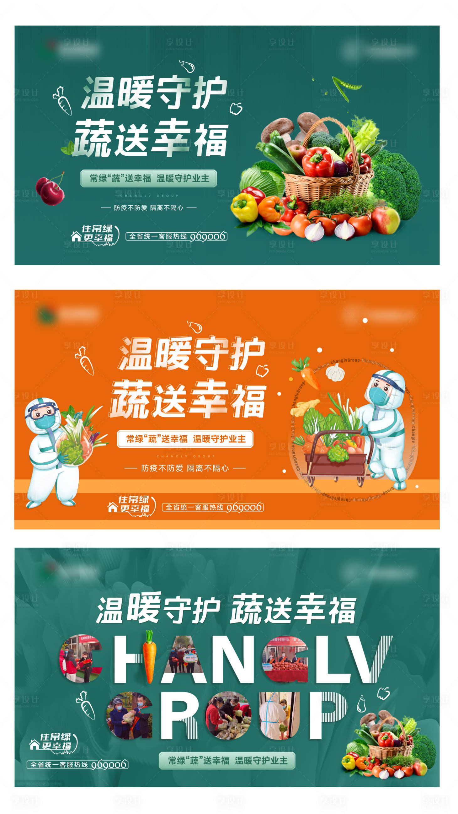 源文件下載【享設(shè)計(jì)】搜索編號：41650013588933969【蔬菜主畫面】