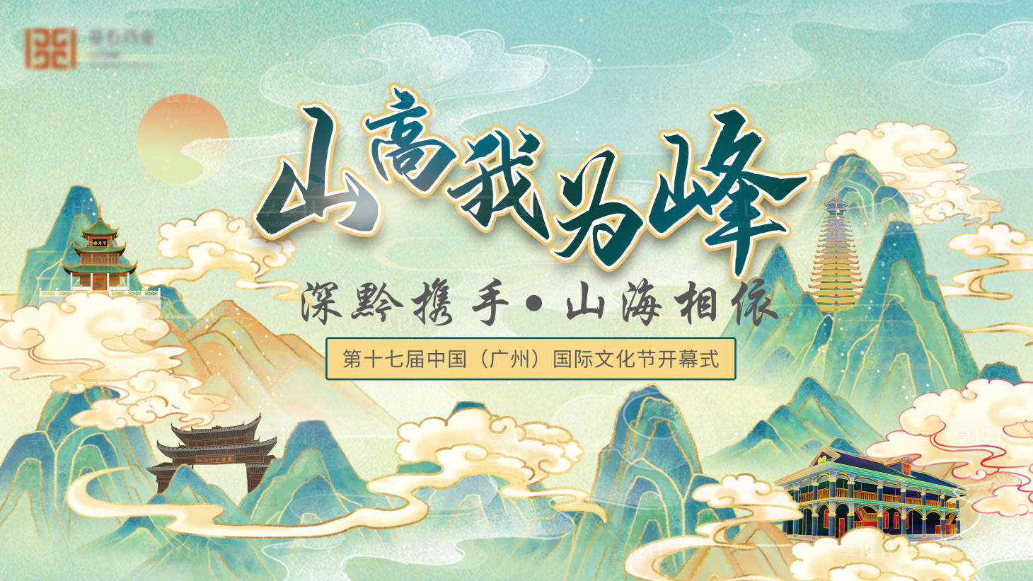 源文件下载【享设计】搜索编号：26250013311409435【企业活动背景板】